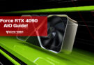 Geforce RTX 4090