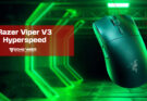 Razer Viper V3 Hyperspeed