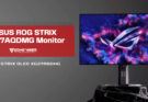 ASUS ROG STRIX XG27AQDMG